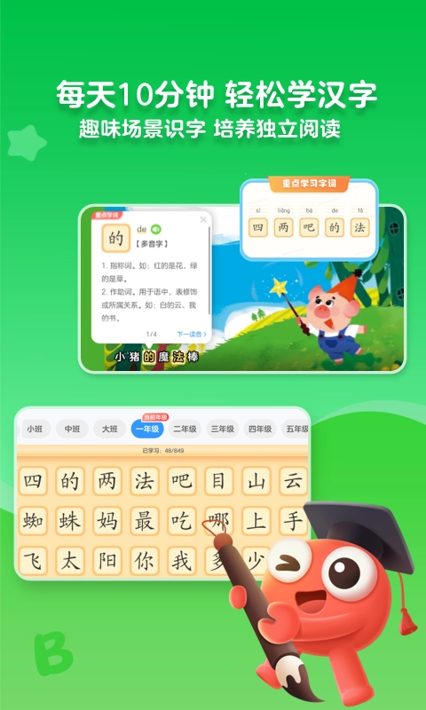 kada故事手机正版图2