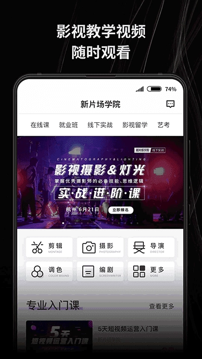 新片场正版图2