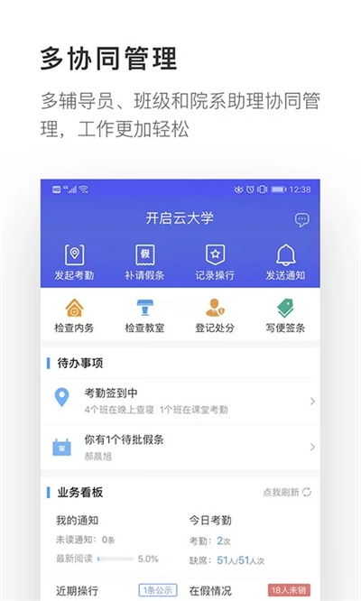 爱班级无广告版图5