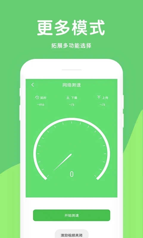 大象电池医生最新免费版图3