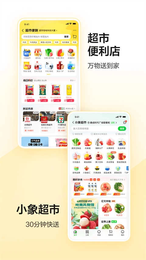 美团共享单车官方正版图2