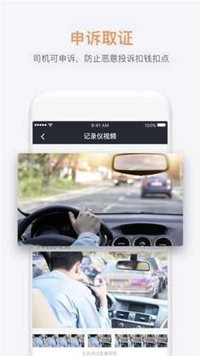 桔视记录仪无广告版图3