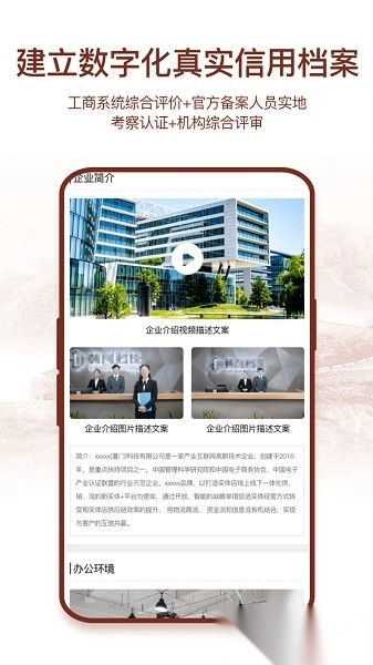 全国企业信用调查公示系统免费版图2