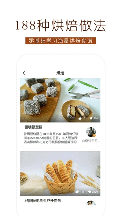 烘焙食谱大全正版图2