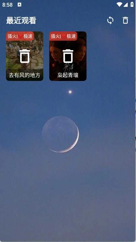 熊二影院Pro最新版图3