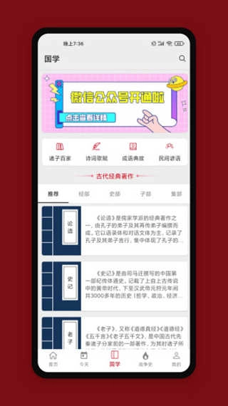 中华历史直装版图4
