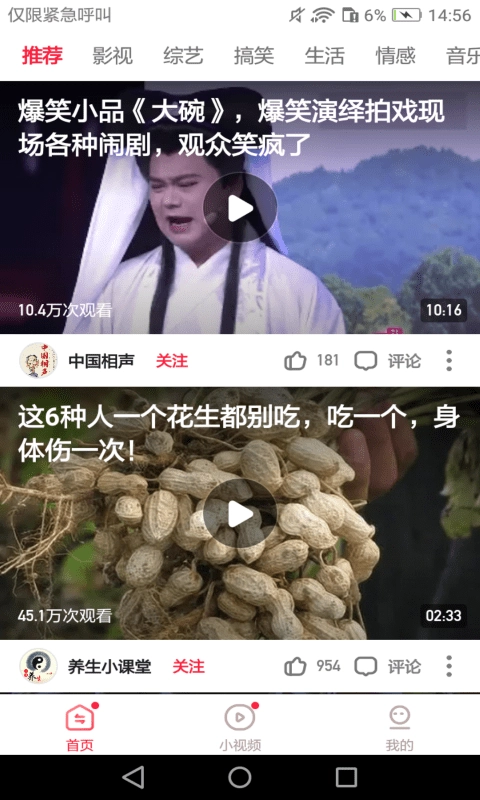 东东视频免费版图2
