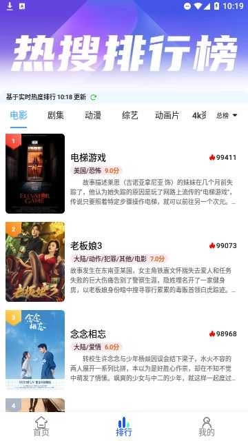 夜猫追剧免费原版图3