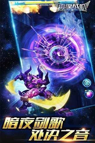 雷霆战机直装游戏版图4