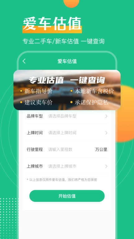 交管121查违章手机免费版图3