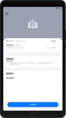 爱学坊免费原版图2