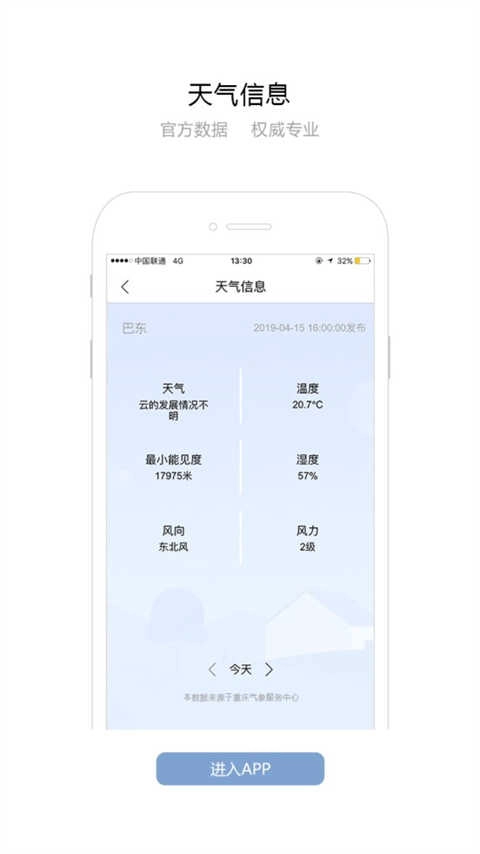 长江航道图最新版图4