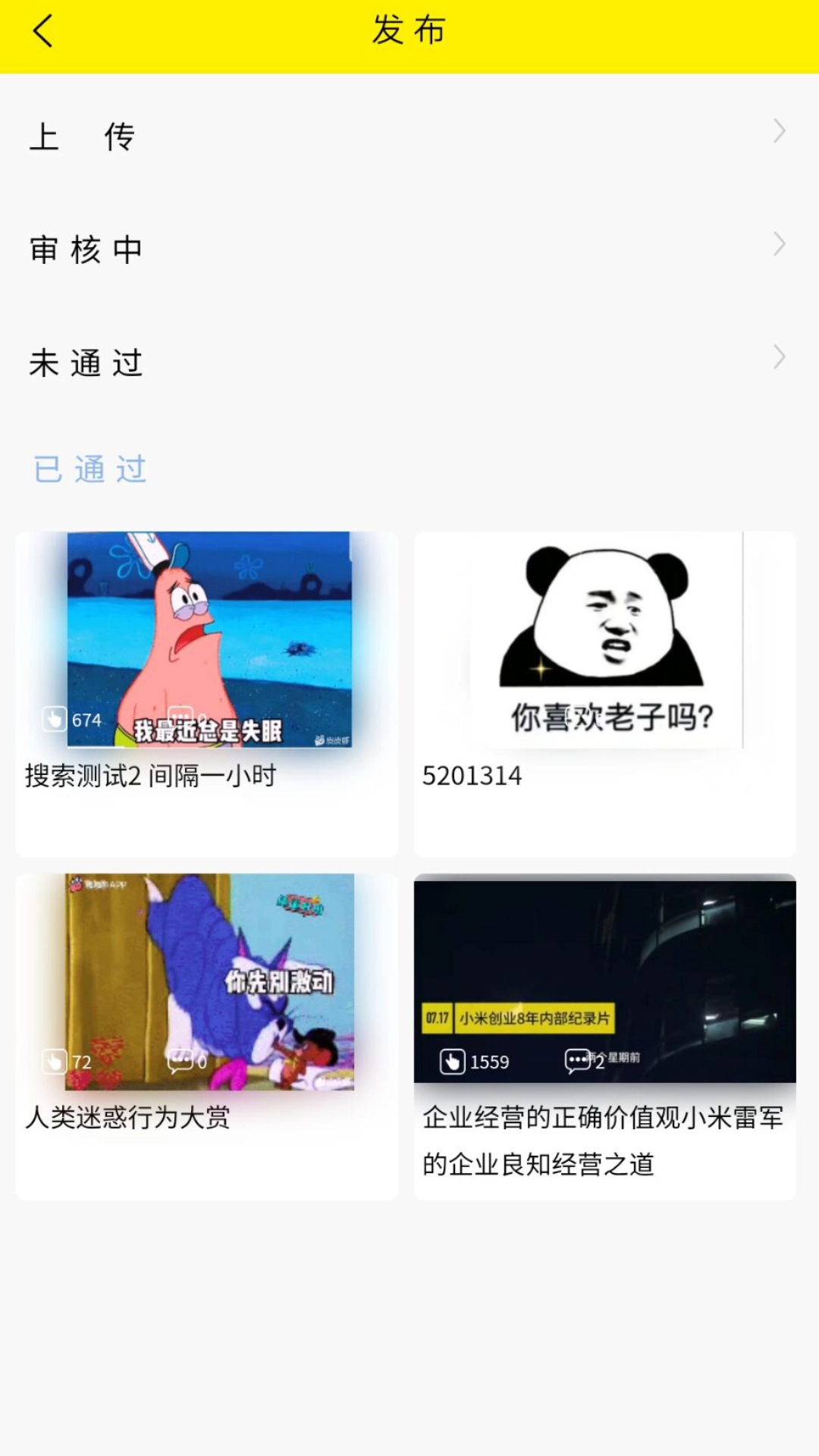 秒懂短视频正版图4