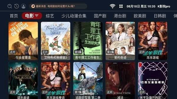 K影院安卓官方版图2