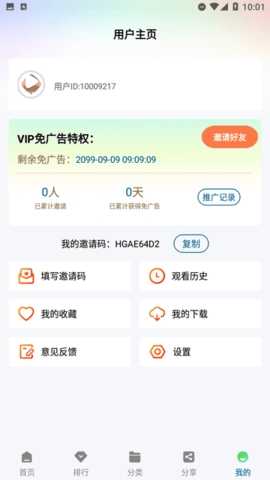 海狗视频官方版图2