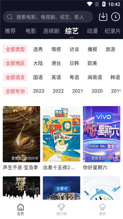 火苗电影官方正版图2