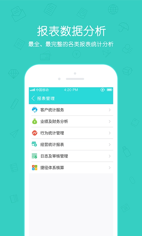 捷径系统安卓免费版