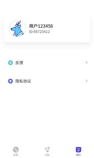 猜歌多多安卓官方版图4