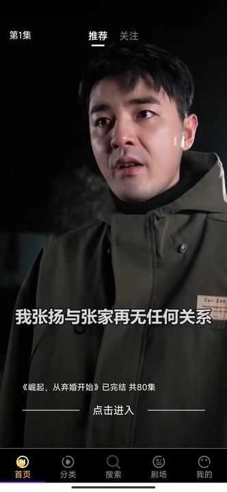 分钟好剧安卓官方版图3