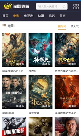 淘剧影院免费原版图2
