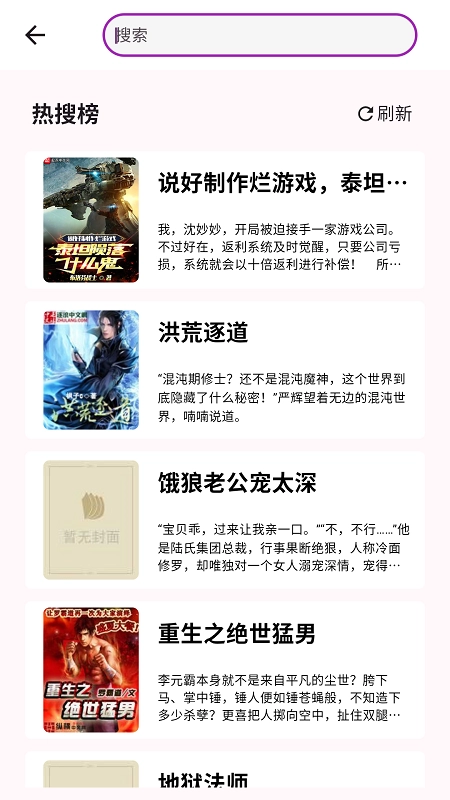 荔枝小说手机正版图2