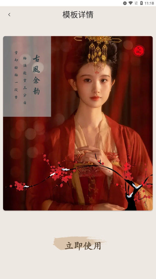文泓古装相机