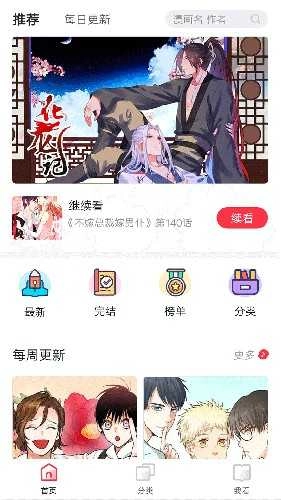 竹鼠漫画大全免费原版图3