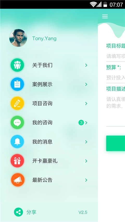 开发工具手机免费版图3