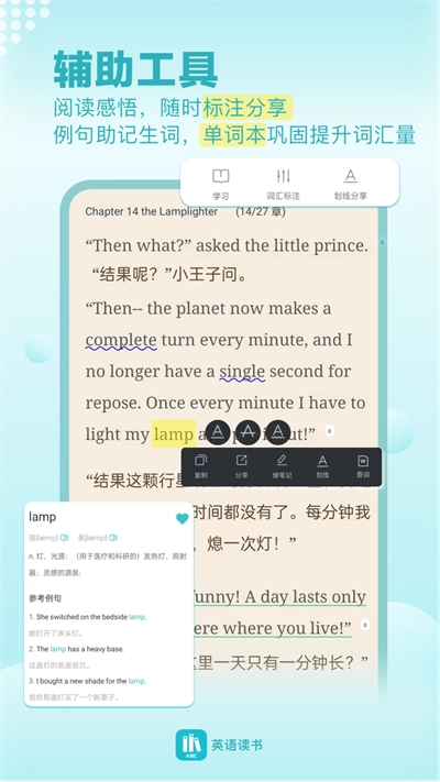 英语读书最新版图5