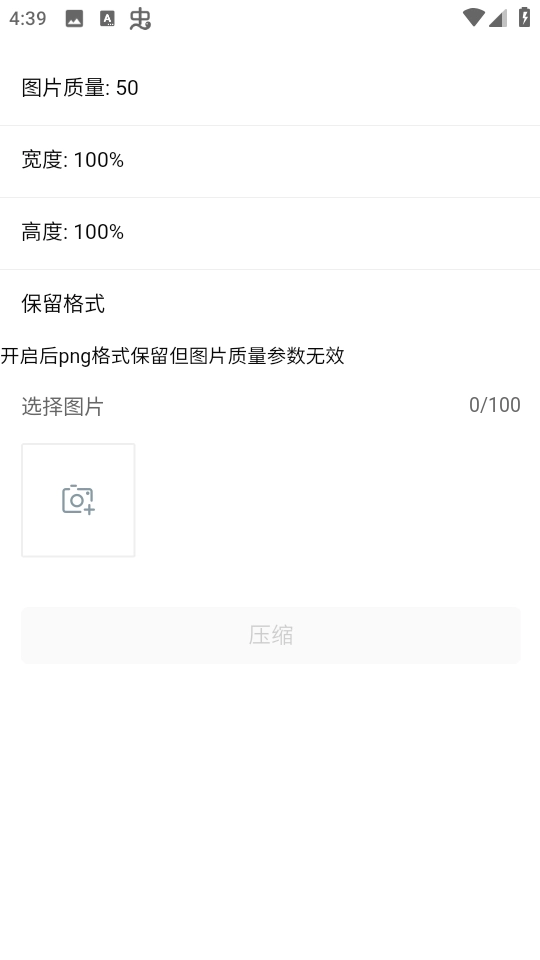 久久工具箱手机最新版图2