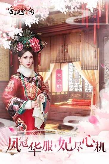 宫廷秘传变态版图4