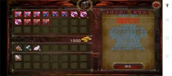 地下城英雄黑暗王朝手机版图2