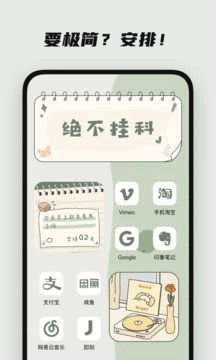 创意小组件最新图4