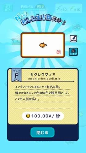 迷你水族馆无广告版图3