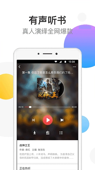 万读小说官方最新版图2