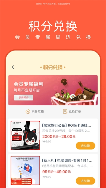 华硕商城官方最新版图4