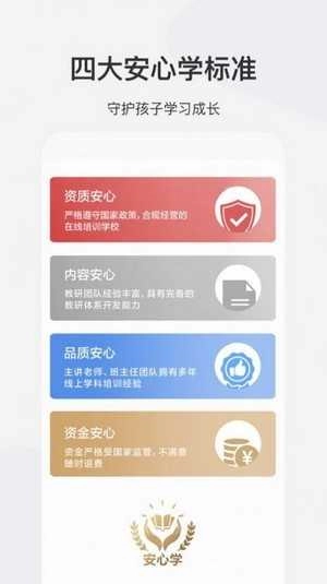 希望学网校安卓官方版图2