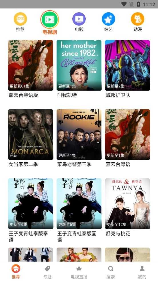 谷仓影视手机版图3