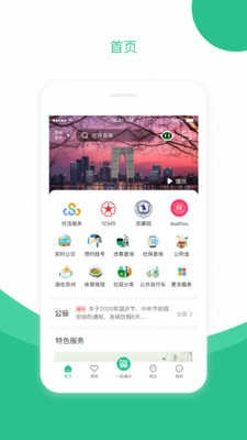 苏周到通用版图4
