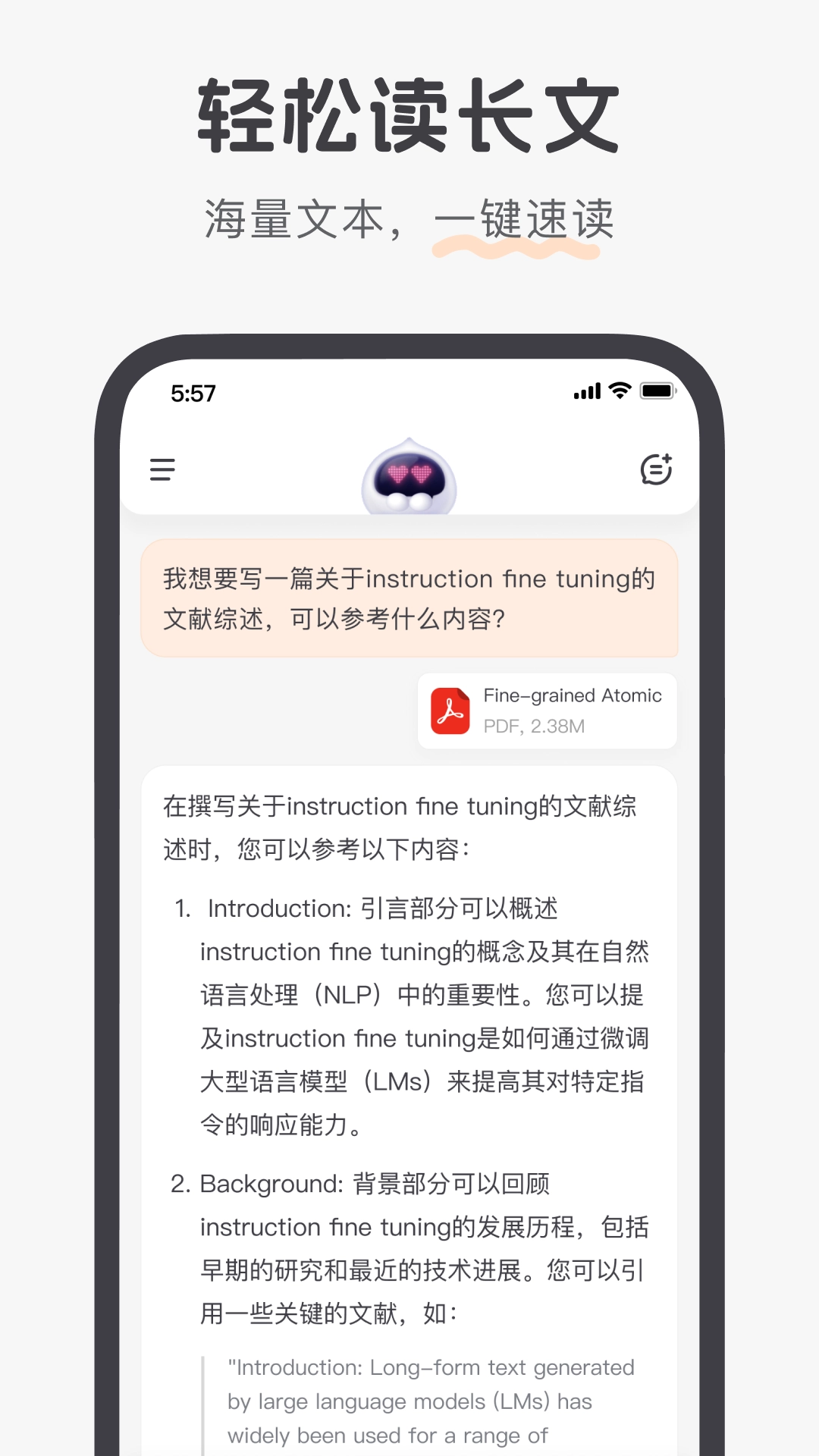 百小应安卓直装版图4