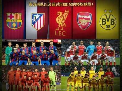 实况球会经理人手游免费版图3