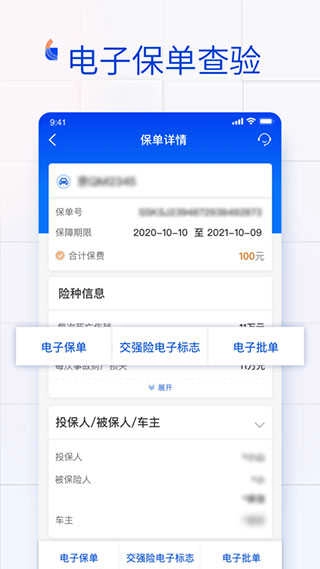 金事通安卓免费版图3