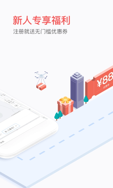 易到用车免费原版图3