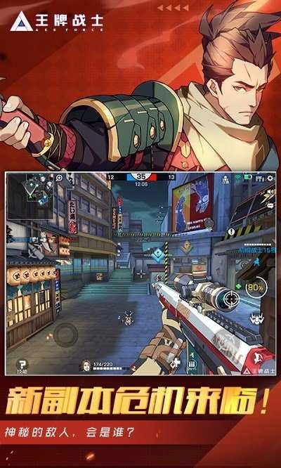 王牌战士官方版-图3