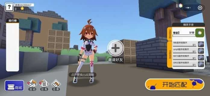 迷你攻势手游免费版图4