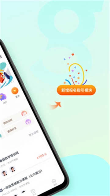 高思教育学生端免费版图3
