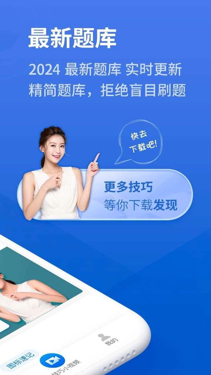 懒人驾考解锁vip会员版图3