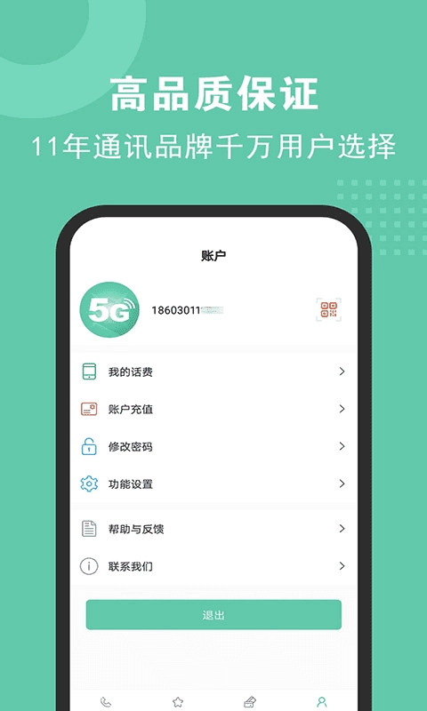 5G电话手机正版图4