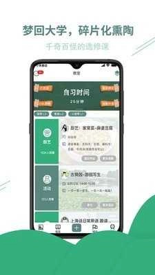 小趣安卓直装版图3