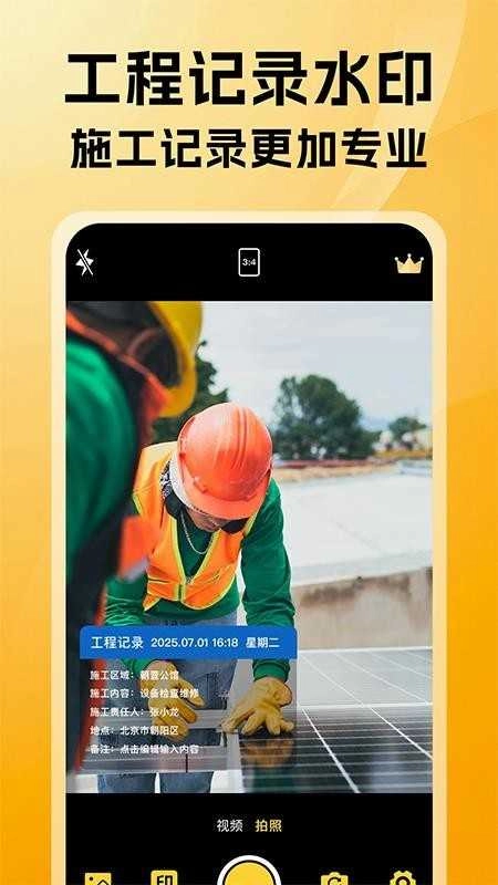 可改相机手机正版图3
